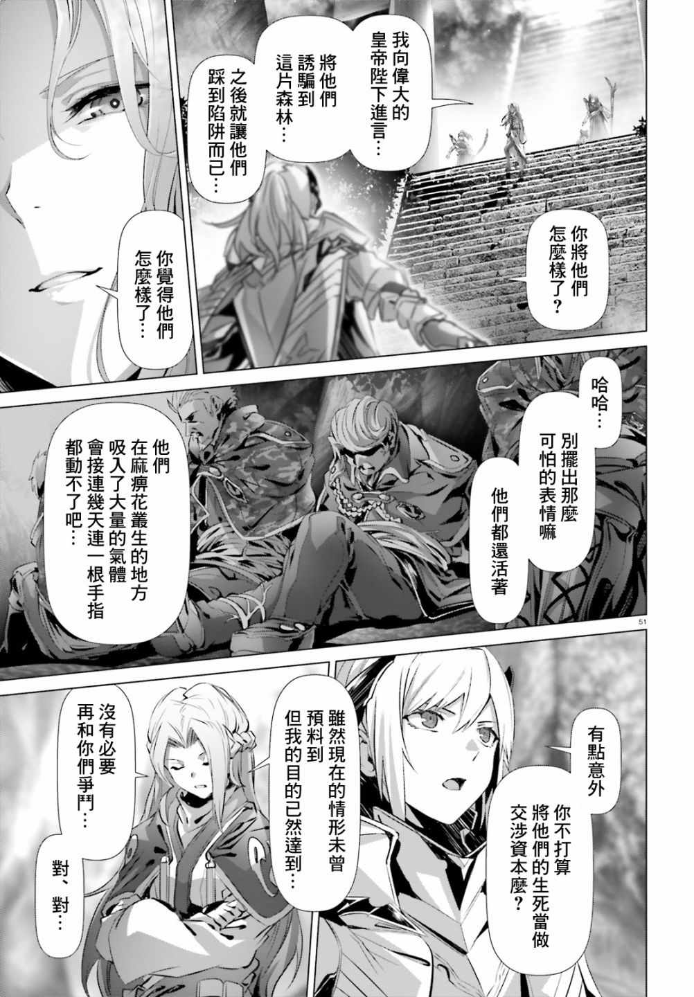 《为何无人记得我的世界》漫画 无人记得我的世界 022集