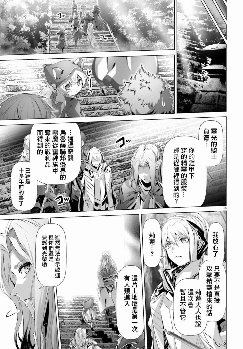 《为何无人记得我的世界》漫画 无人记得我的世界 022集