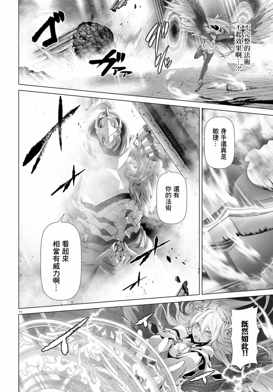 《为何无人记得我的世界》漫画 无人记得我的世界 026集