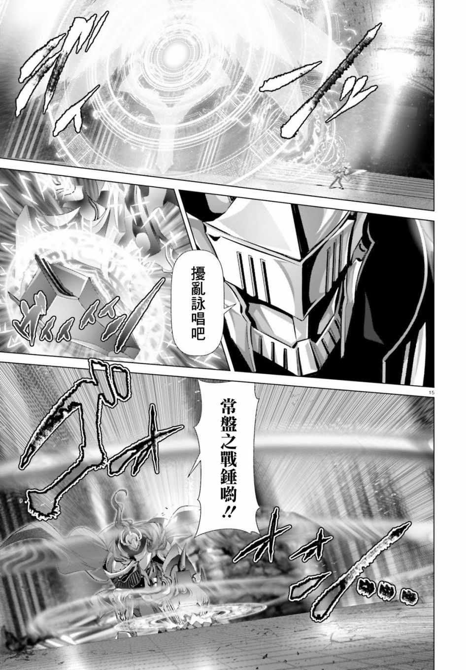 《为何无人记得我的世界》漫画 无人记得我的世界 026集