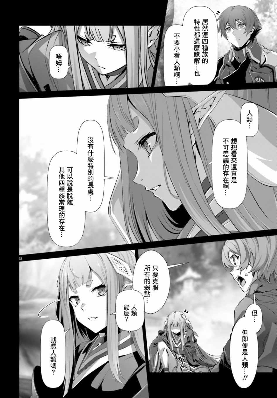 《为何无人记得我的世界》漫画 无人记得我的世界 026集