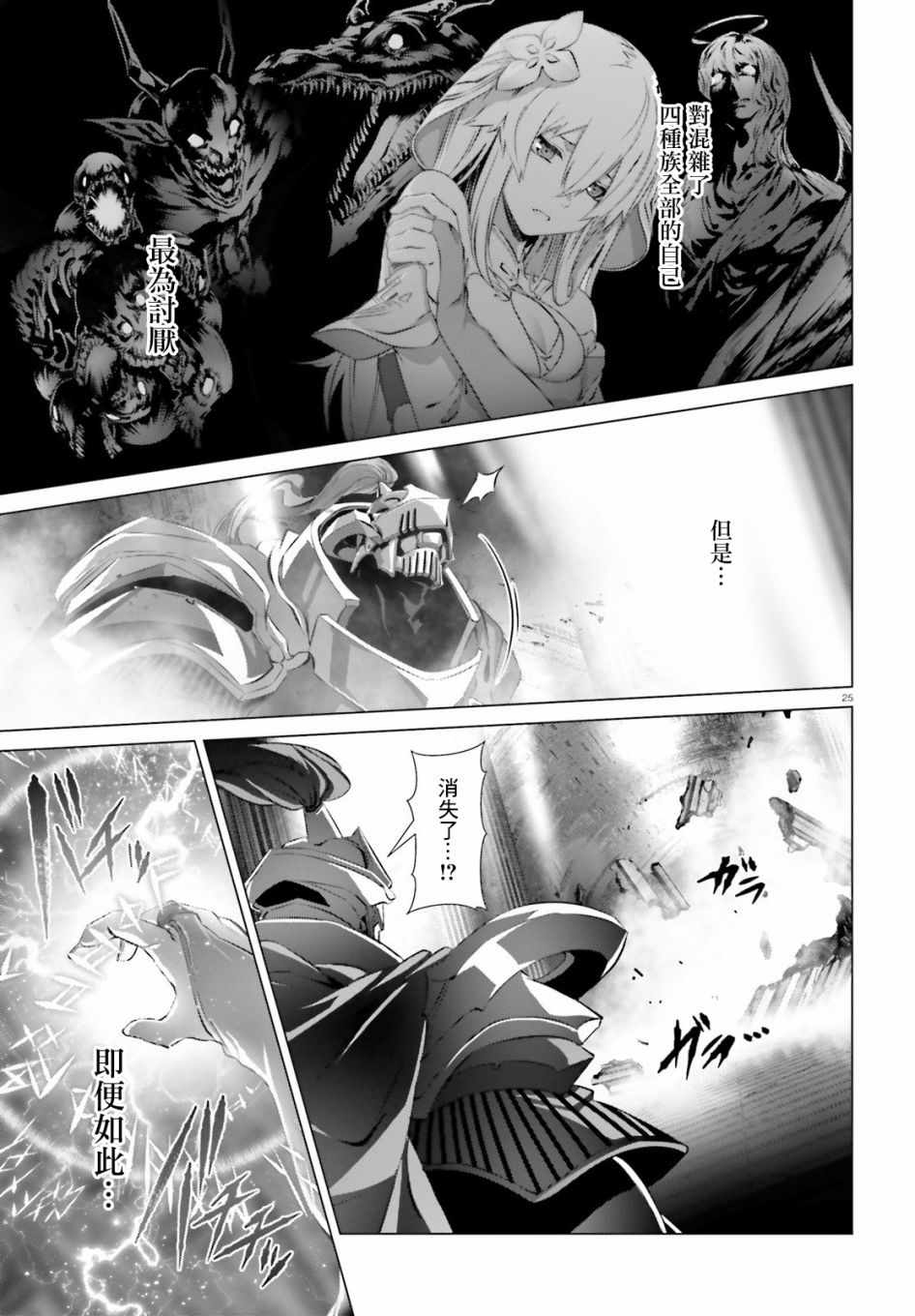 《为何无人记得我的世界》漫画 无人记得我的世界 026集