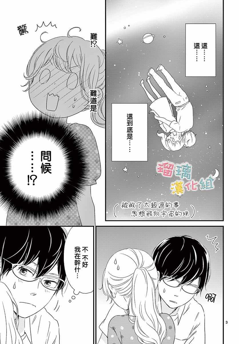 《香辛料与蛋奶沙司》漫画 012集