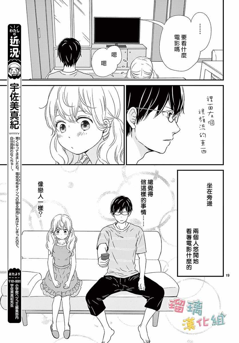 《香辛料与蛋奶沙司》漫画 012集