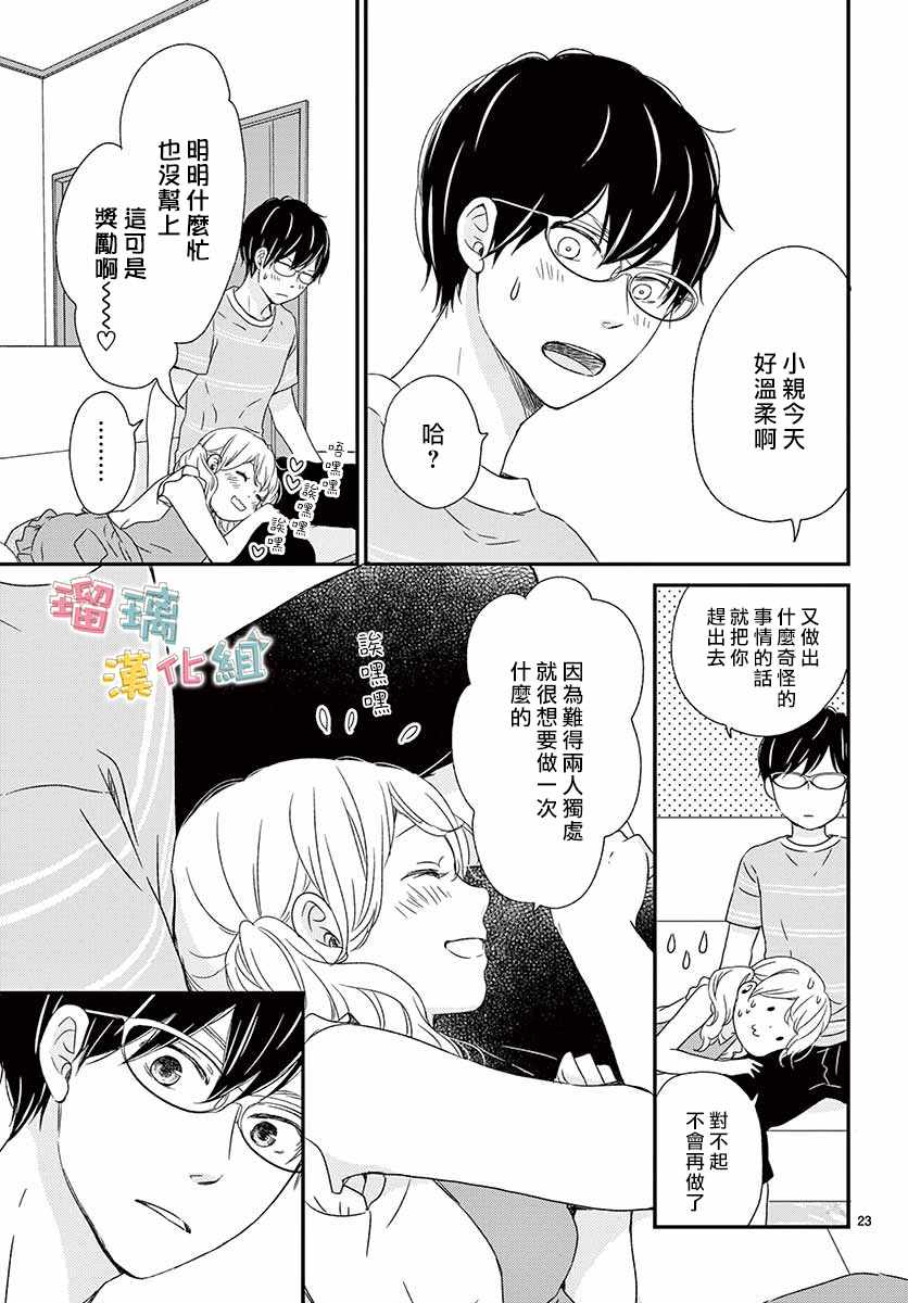 《香辛料与蛋奶沙司》漫画 012集