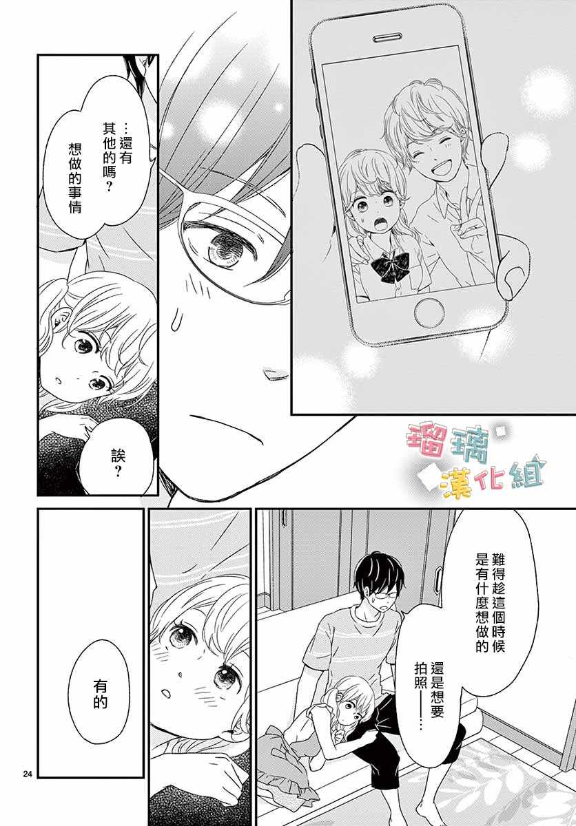 《香辛料与蛋奶沙司》漫画 012集