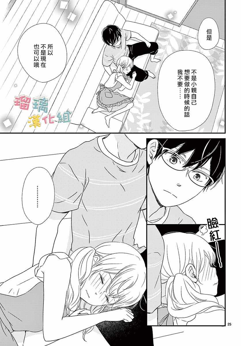 《香辛料与蛋奶沙司》漫画 012集