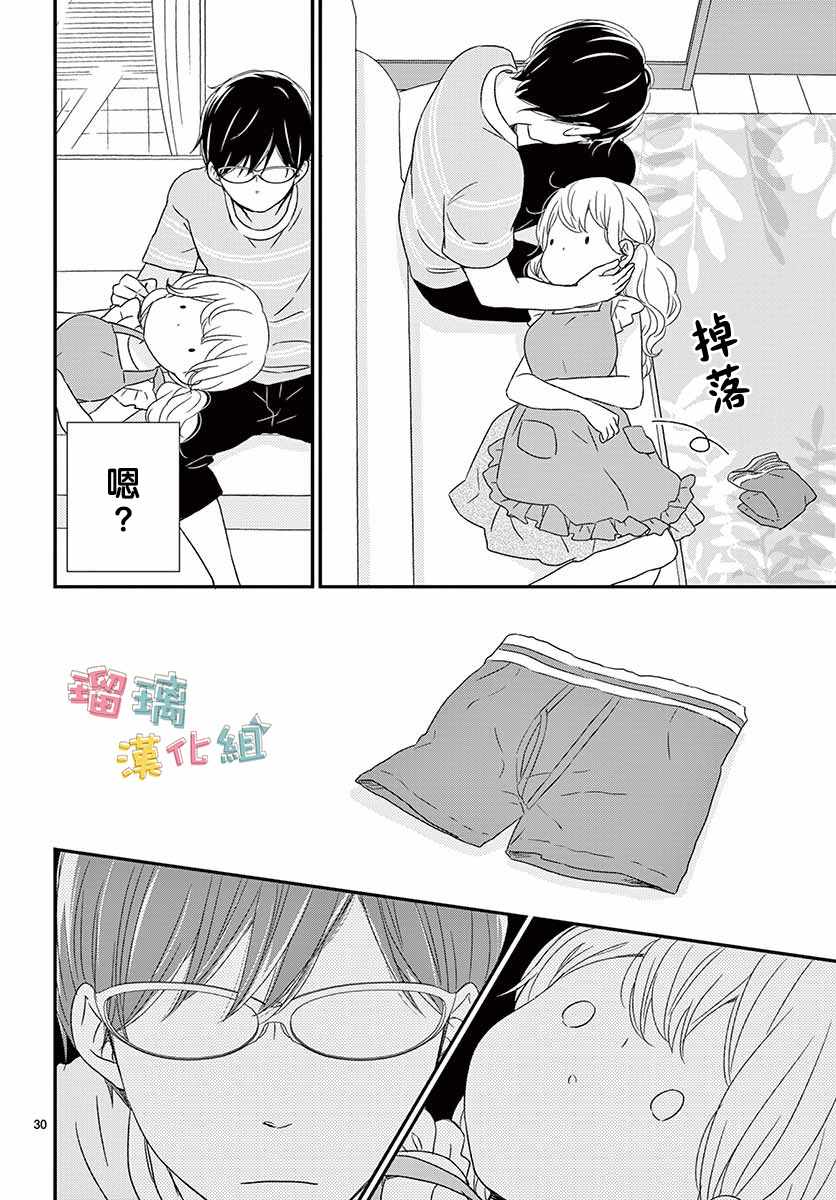 《香辛料与蛋奶沙司》漫画 012集