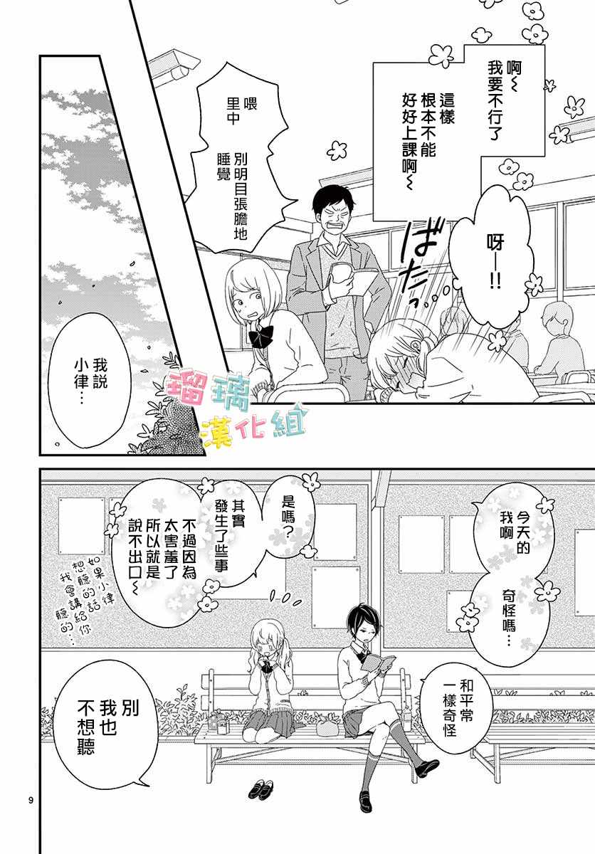 《香辛料与蛋奶沙司》漫画 022集