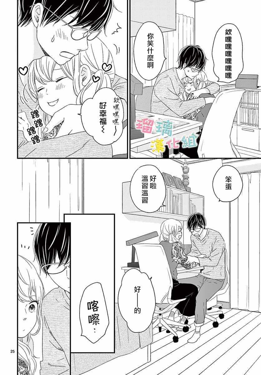 《香辛料与蛋奶沙司》漫画 022集