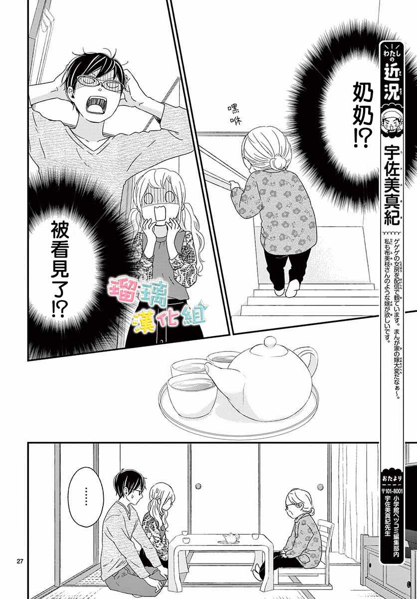 《香辛料与蛋奶沙司》漫画 022集