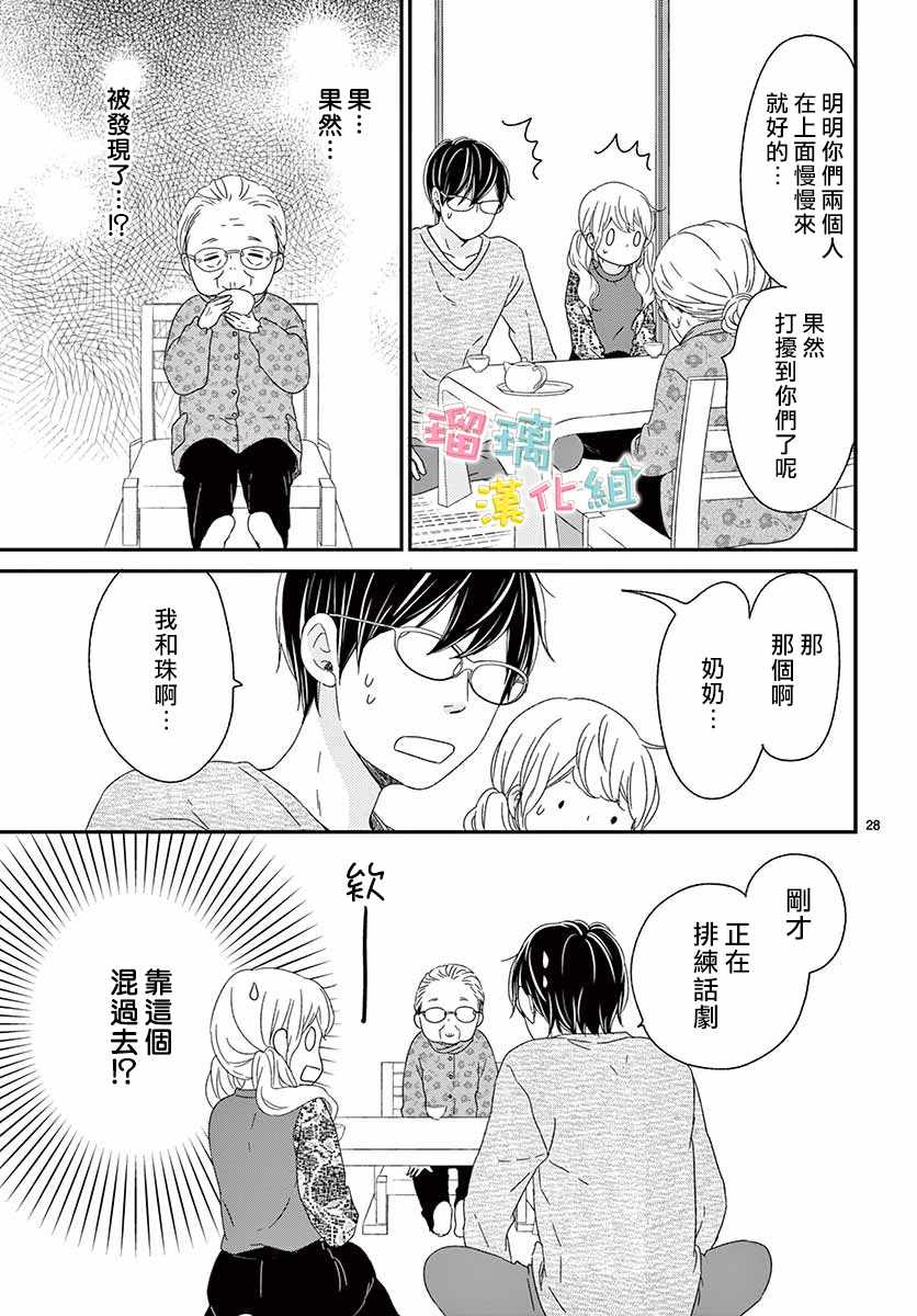 《香辛料与蛋奶沙司》漫画 022集