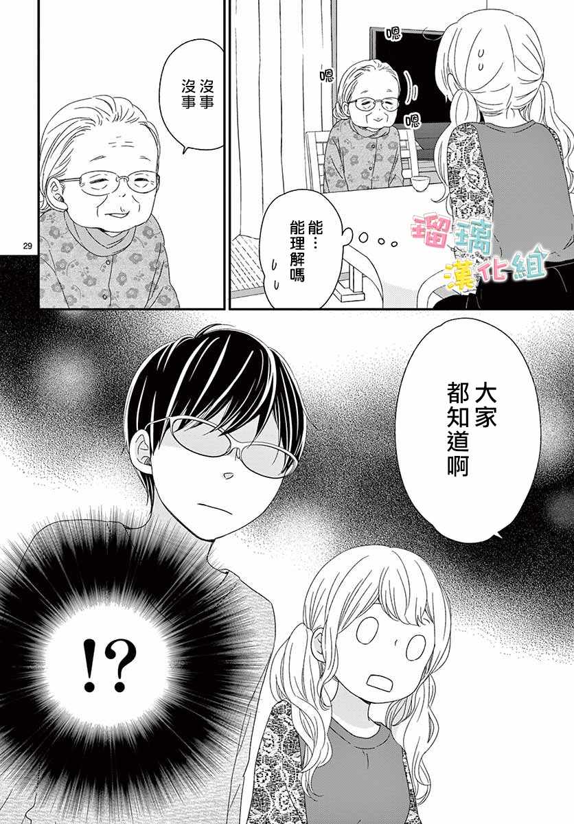 《香辛料与蛋奶沙司》漫画 022集