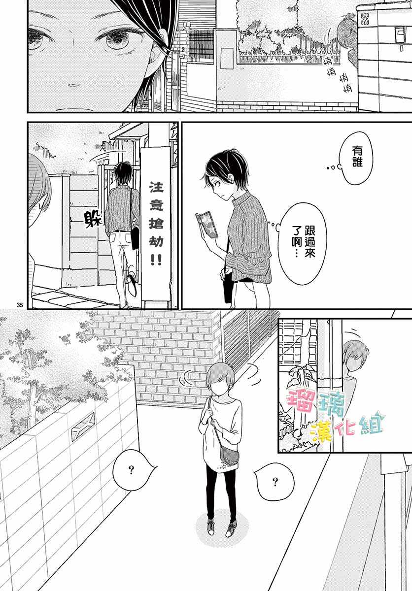 《香辛料与蛋奶沙司》漫画 022集