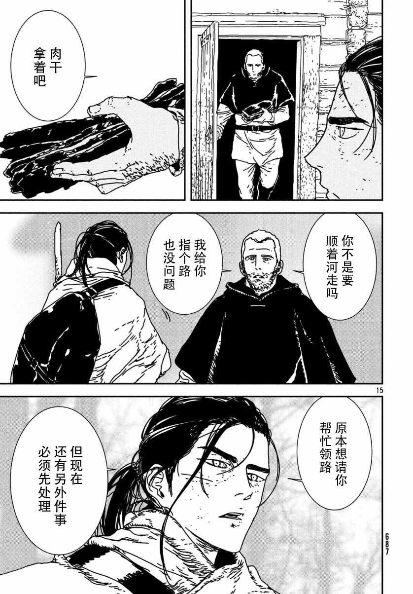 《伊萨克》漫画 035集