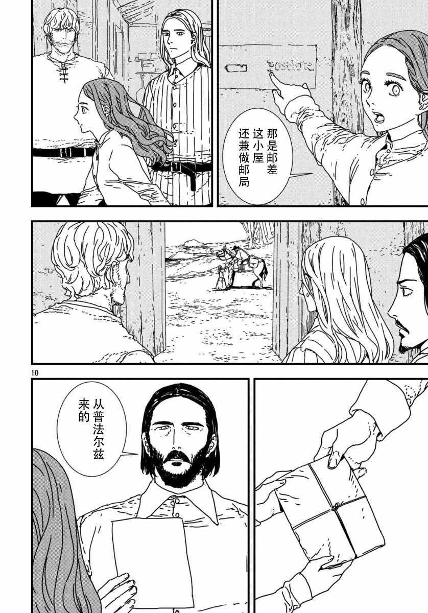 《伊萨克》漫画 040集