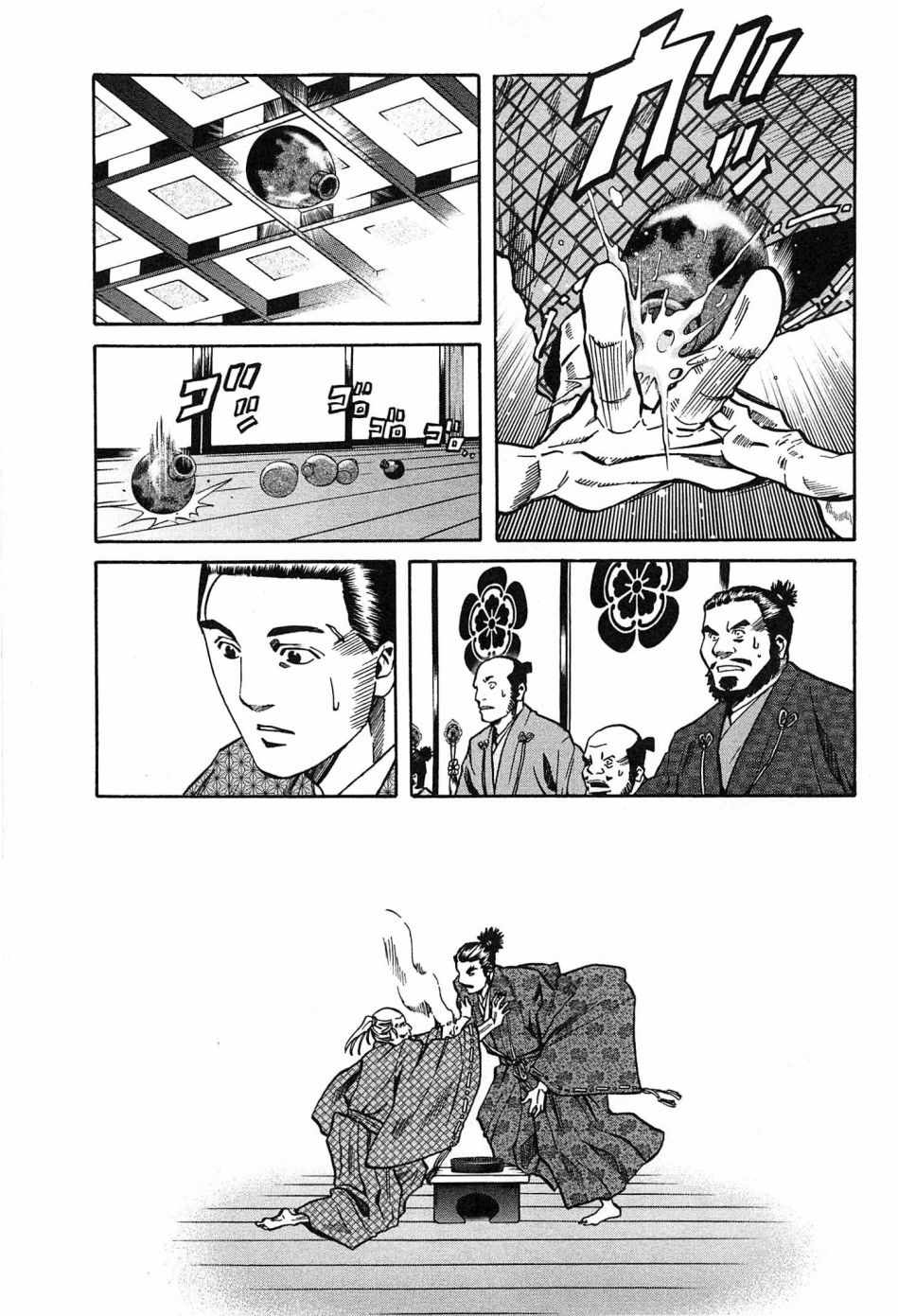 《信长的主厨》漫画 054集