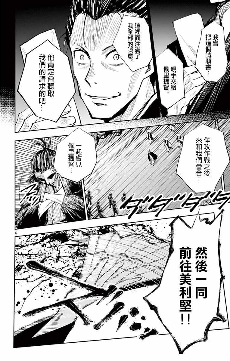 《幕忍》漫画 012集