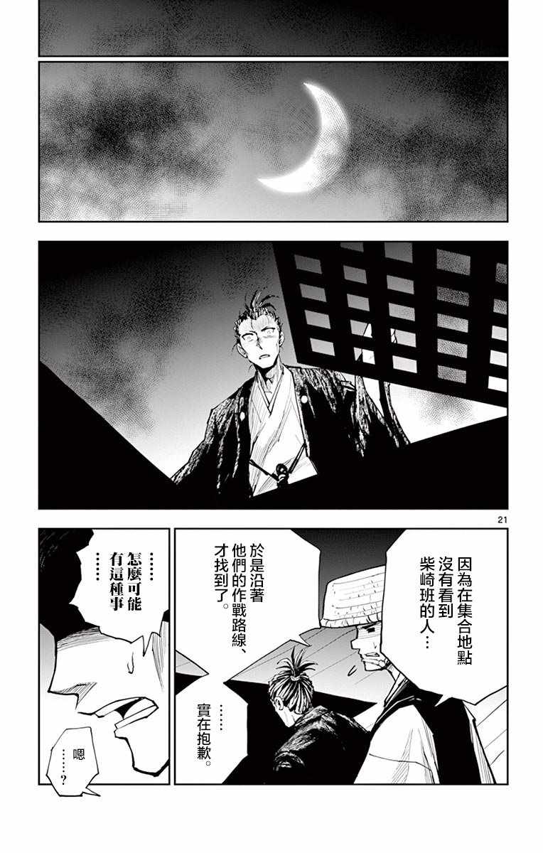 《幕忍》漫画 013集