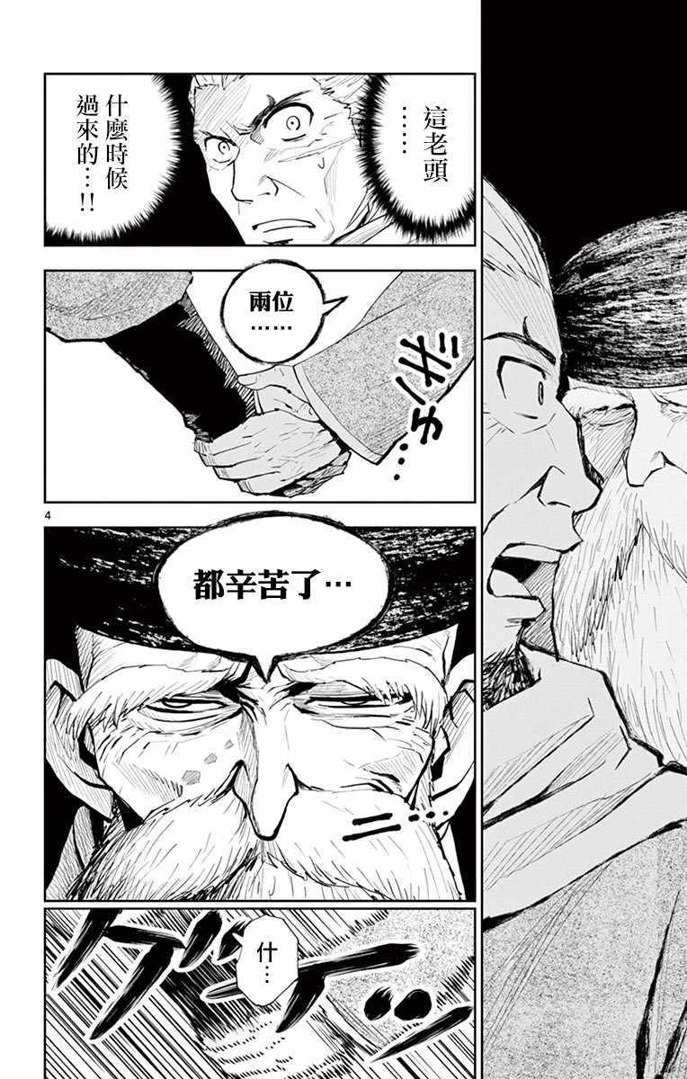 《幕忍》漫画 016集