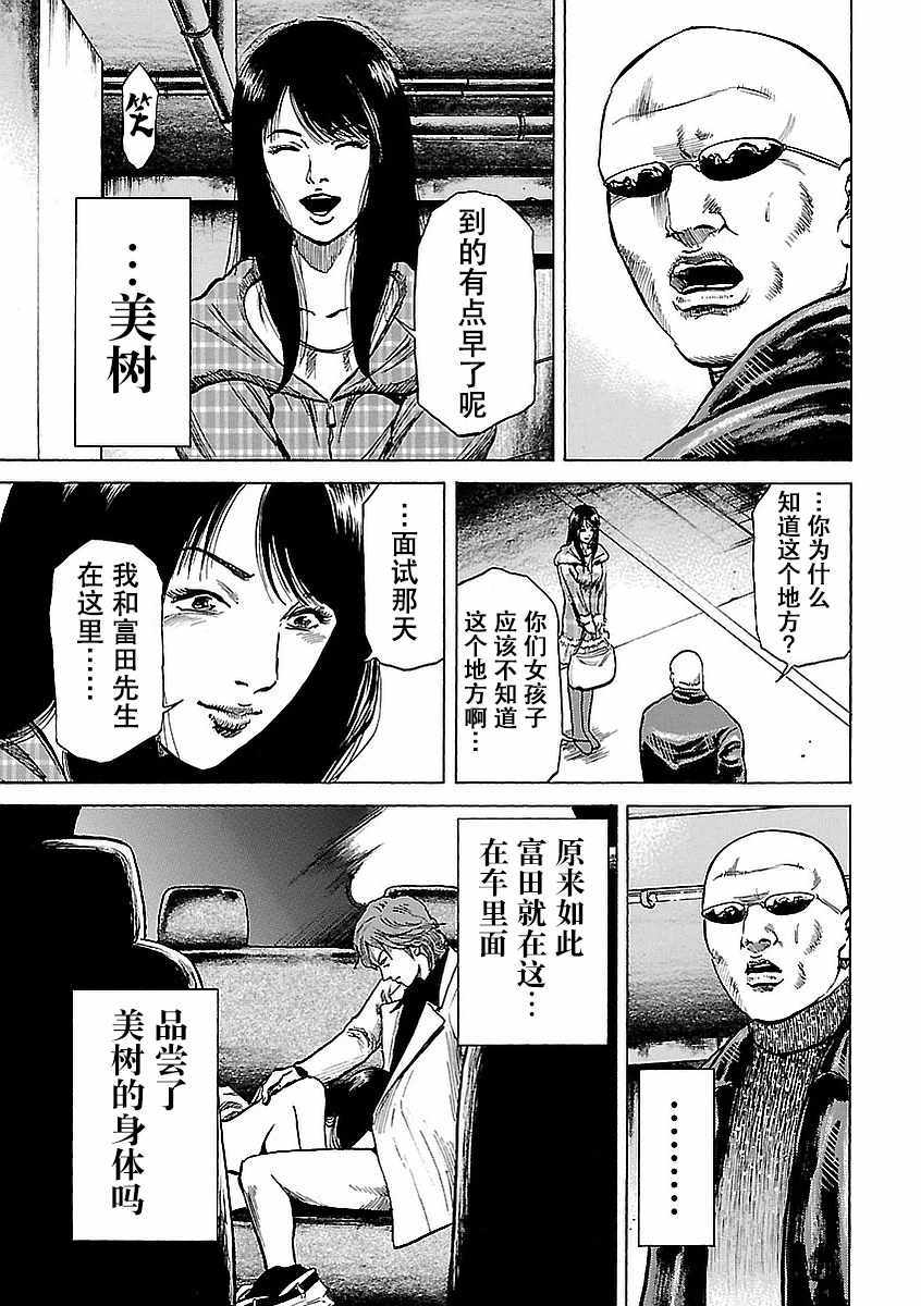 《鳗鬼》漫画 009集