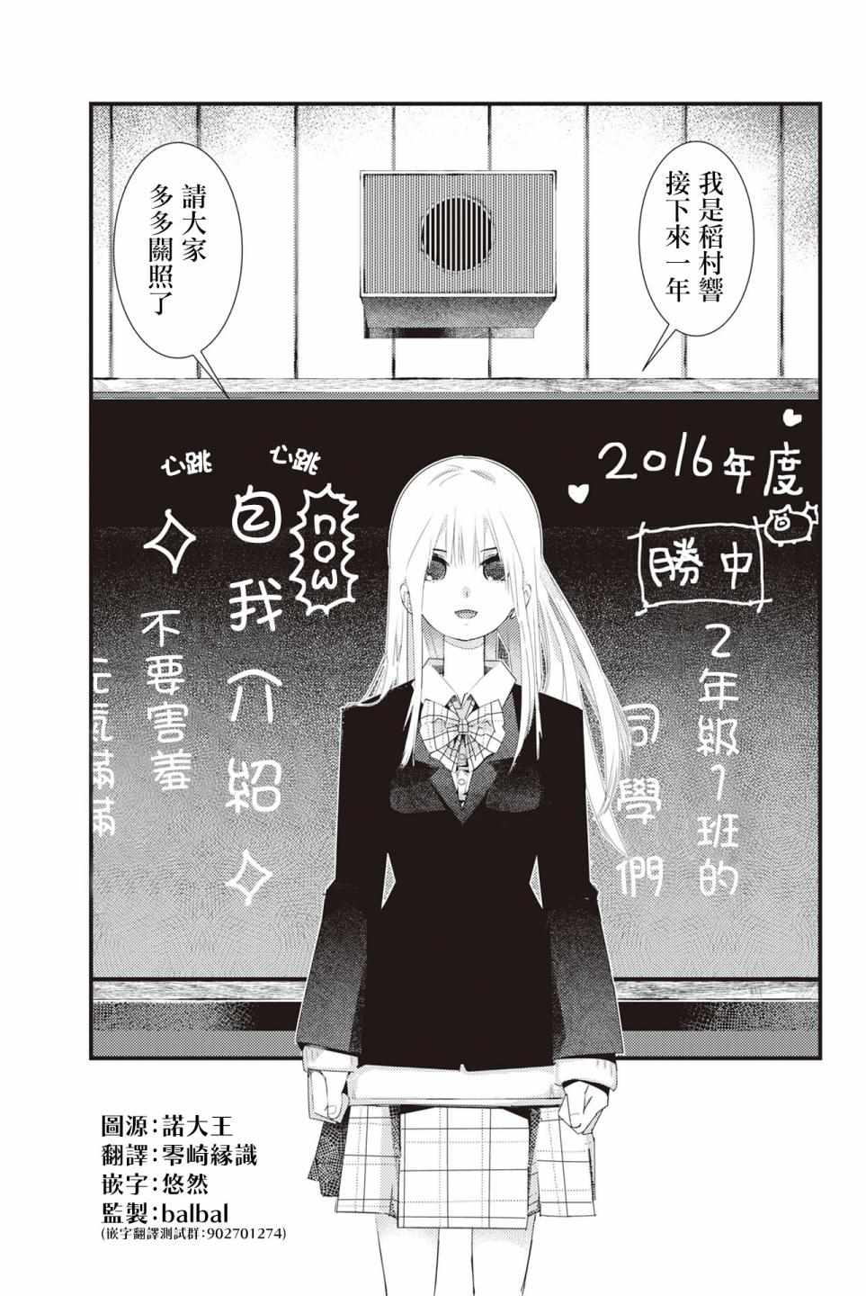 《三角恋的飨宴》漫画 006集