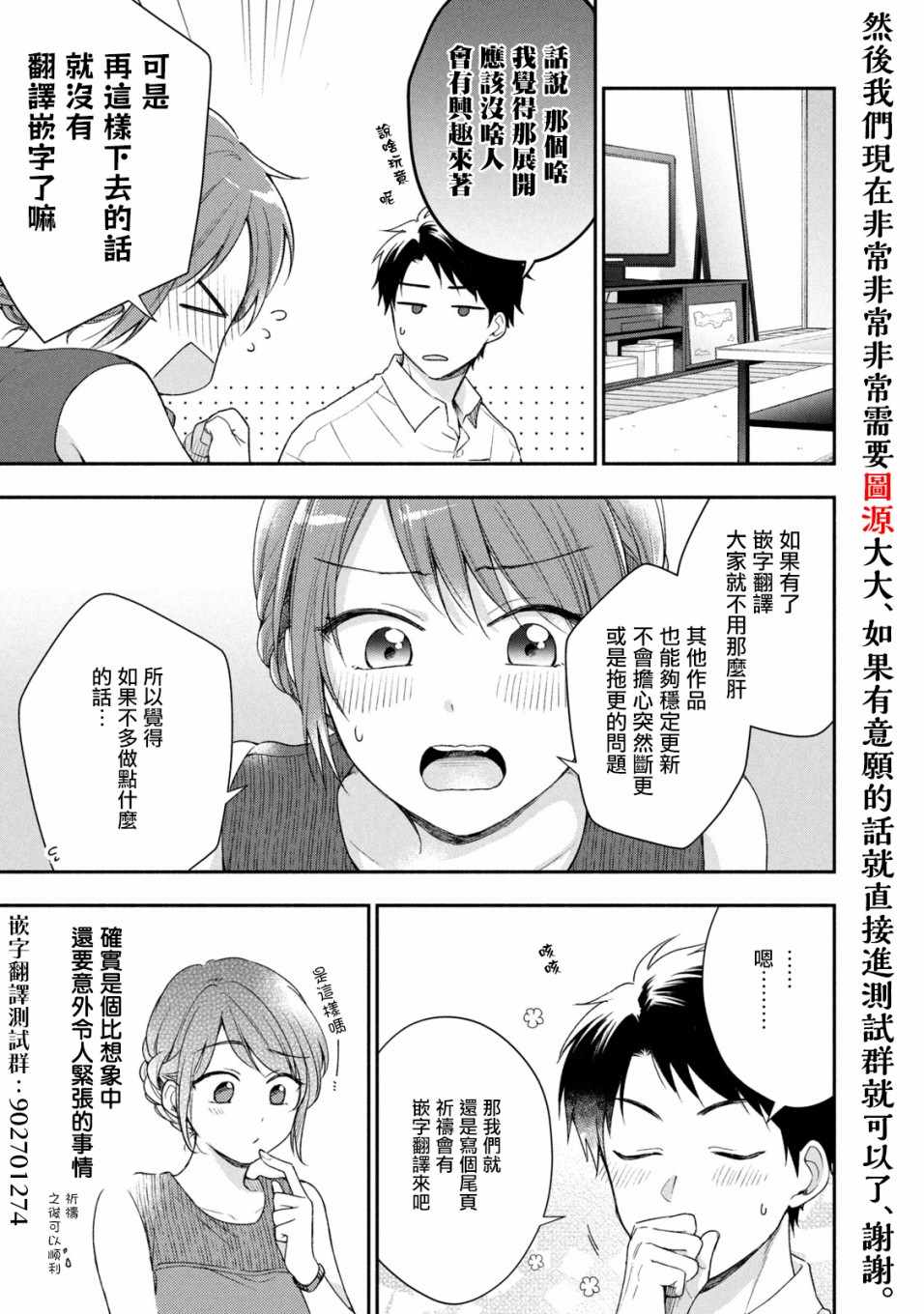 《三角恋的飨宴》漫画 01卷番外