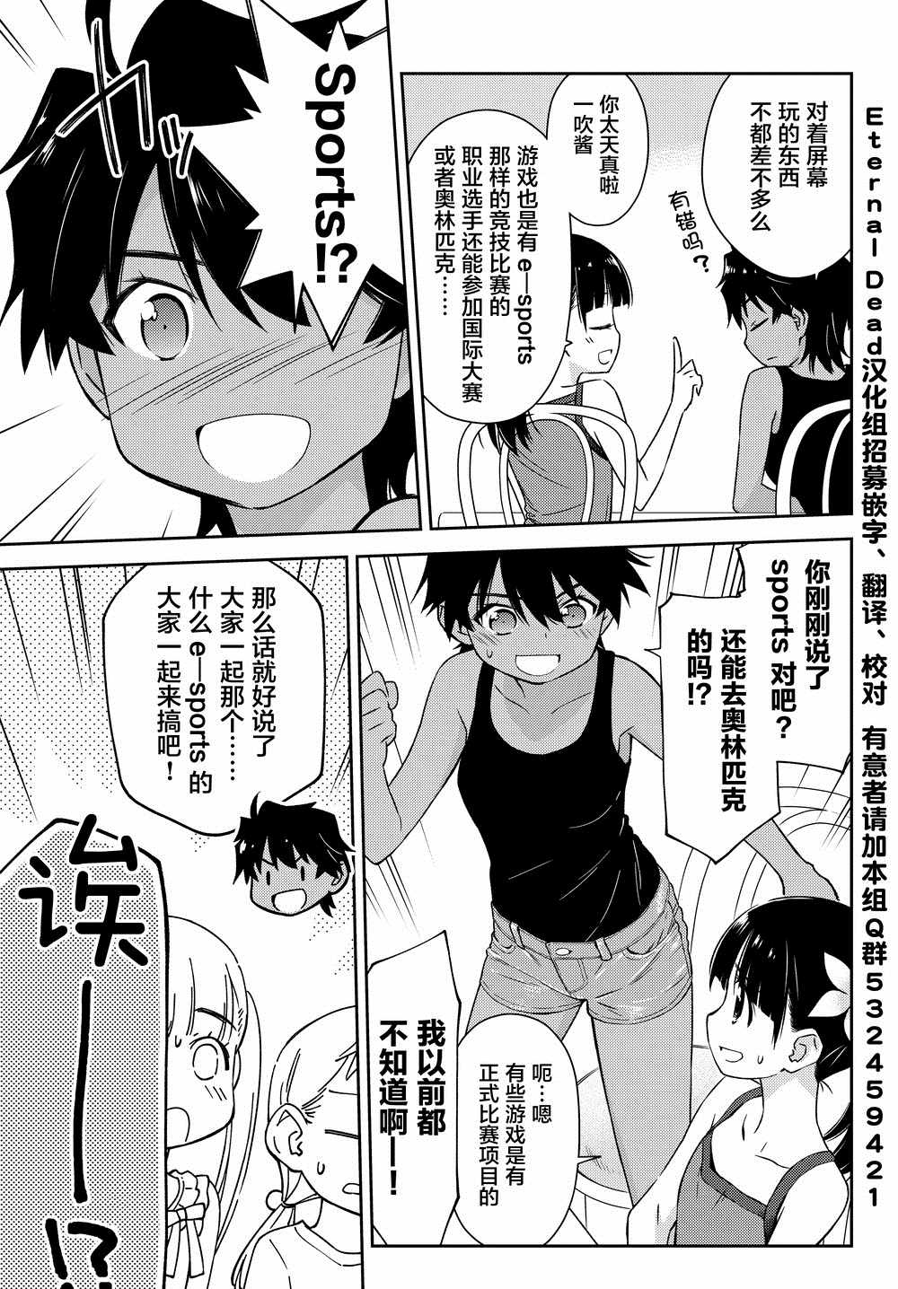 《小学生当妈妈也可以吗？》漫画 小学生当妈妈 015集