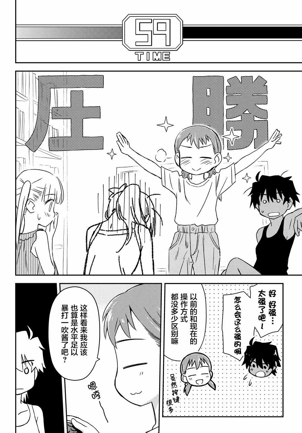 《小学生当妈妈也可以吗？》漫画 小学生当妈妈 015集