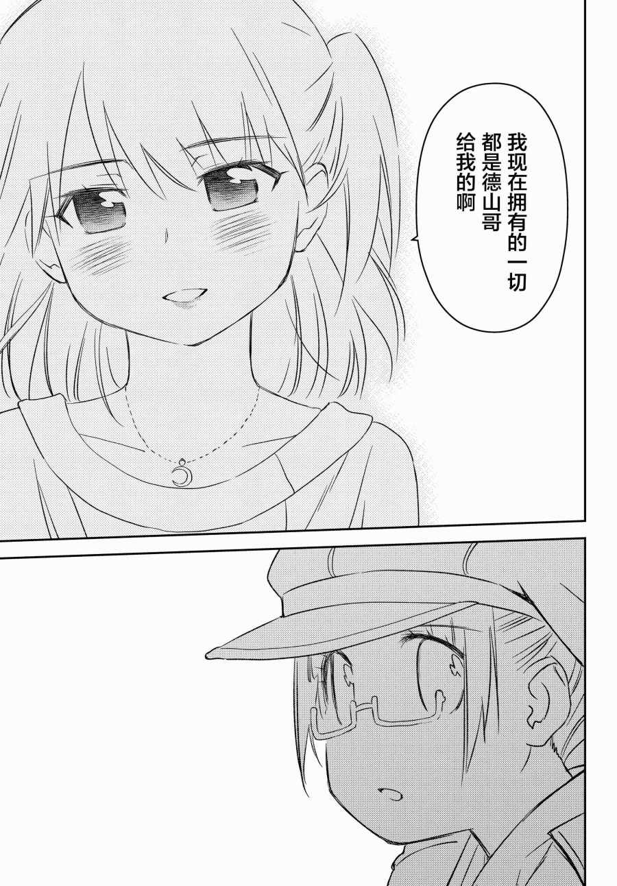 《小学生当妈妈也可以吗？》漫画 小学生当妈妈 017集