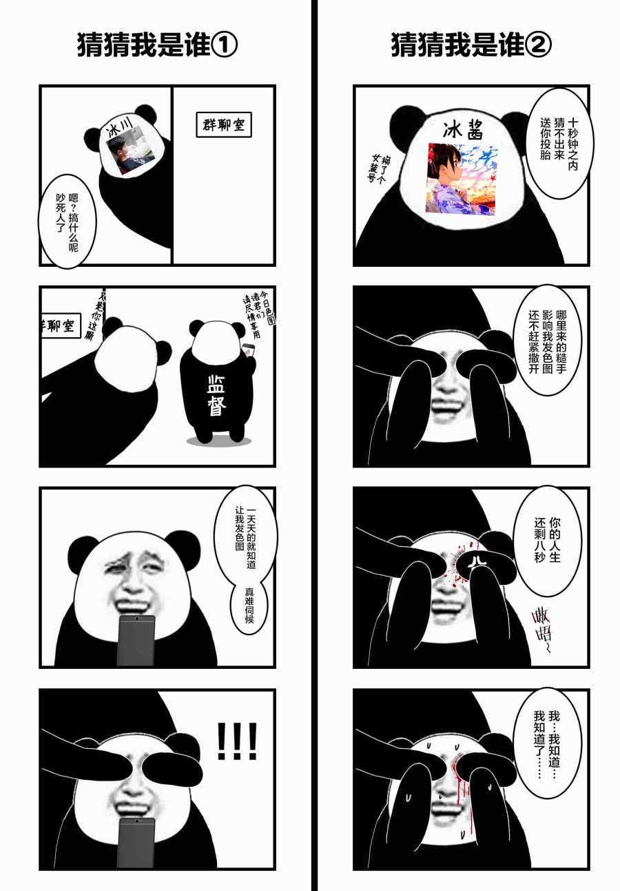 《小学生当妈妈也可以吗？》漫画 小学生当妈妈 017集