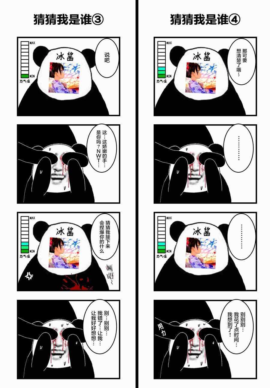 《小学生当妈妈也可以吗？》漫画 小学生当妈妈 017集