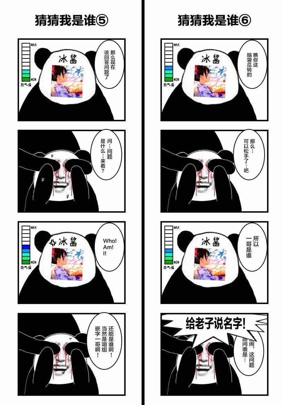 《小学生当妈妈也可以吗？》漫画 小学生当妈妈 017集