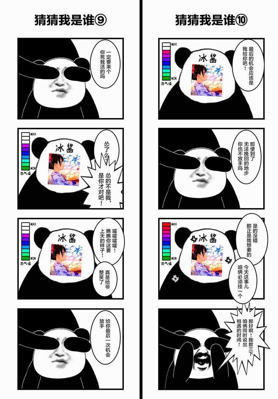 《小学生当妈妈也可以吗？》漫画 小学生当妈妈 017集