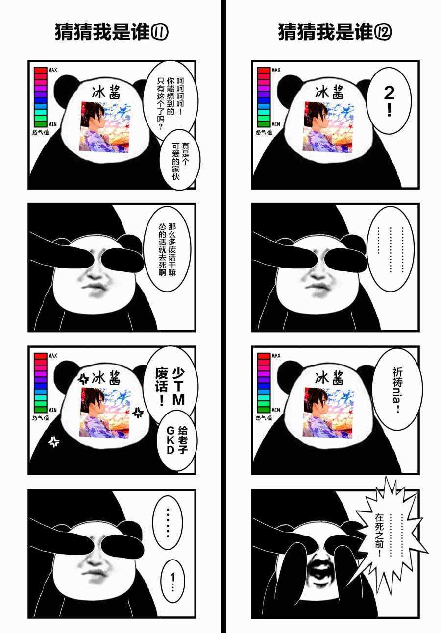 《小学生当妈妈也可以吗？》漫画 小学生当妈妈 017集