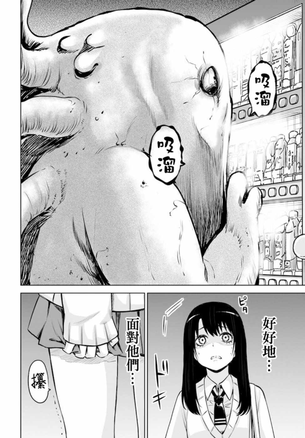 《看得见的女孩》漫画 连载16