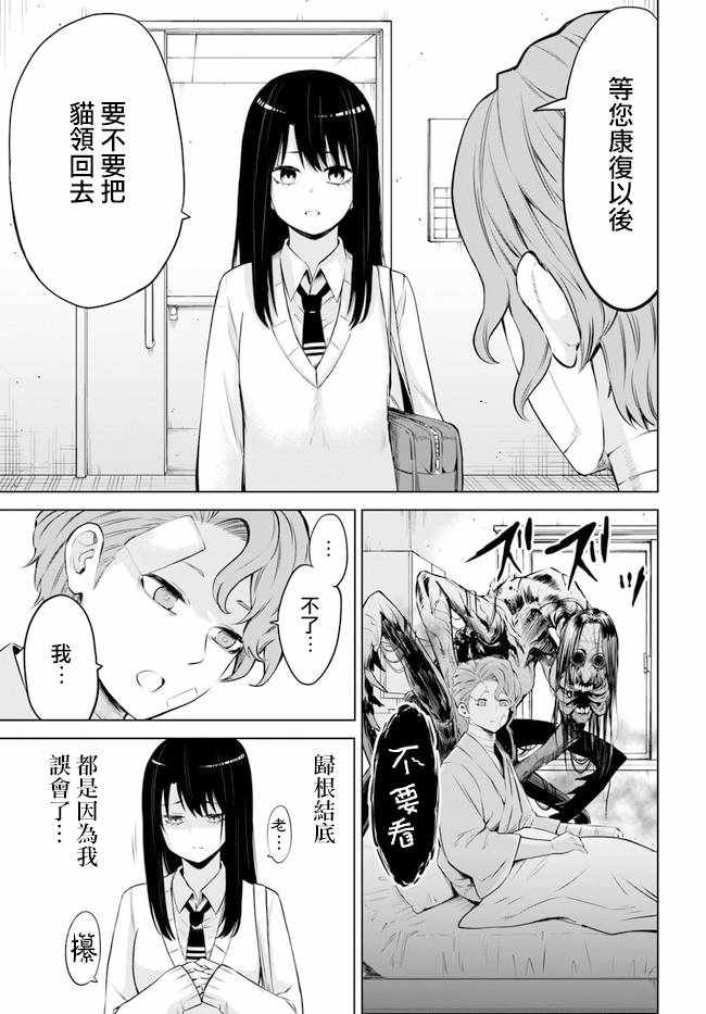 《看得见的女孩》漫画 连载22