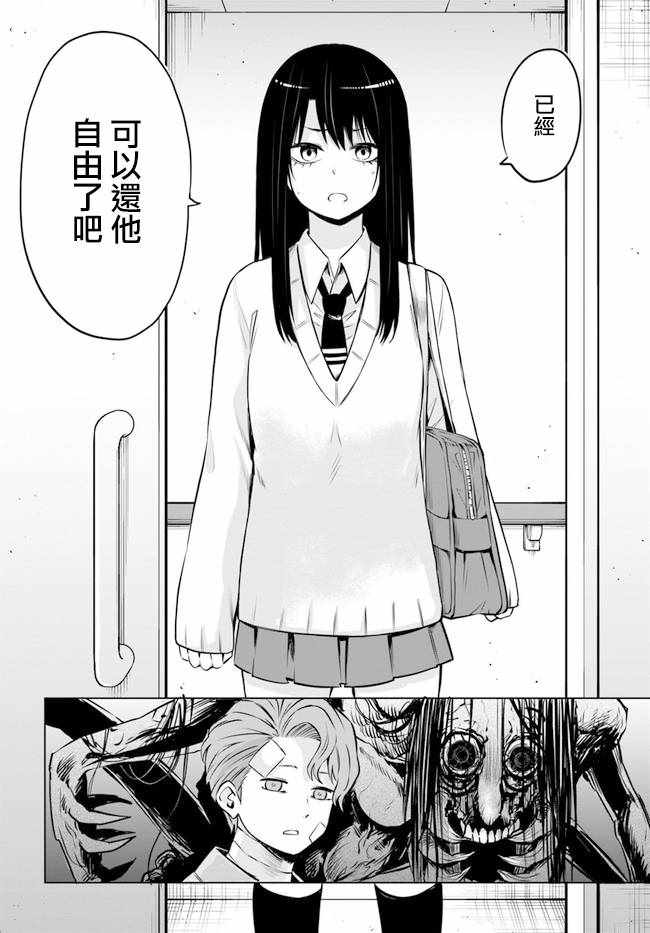 《看得见的女孩》漫画 连载22