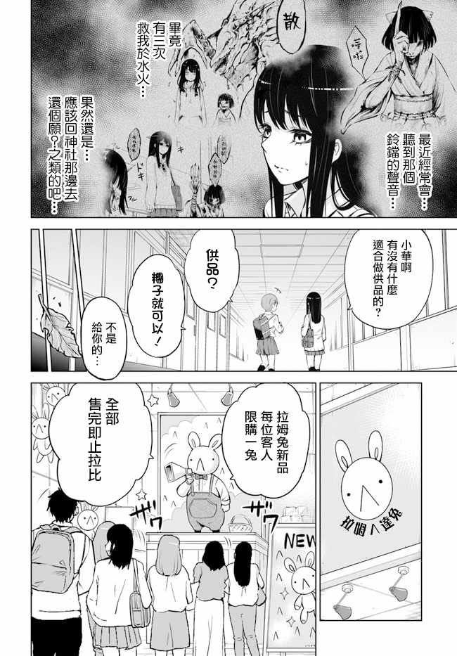 《看得见的女孩》漫画 连载25