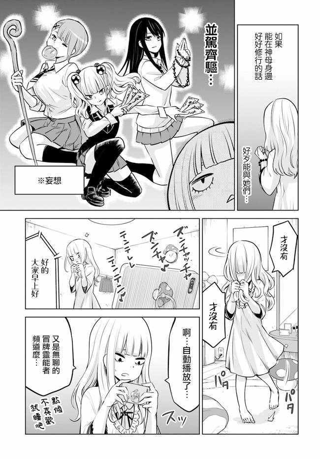 《看得见的女孩》漫画 连载26