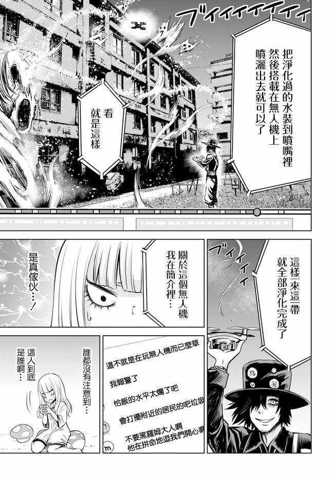 《看得见的女孩》漫画 连载26