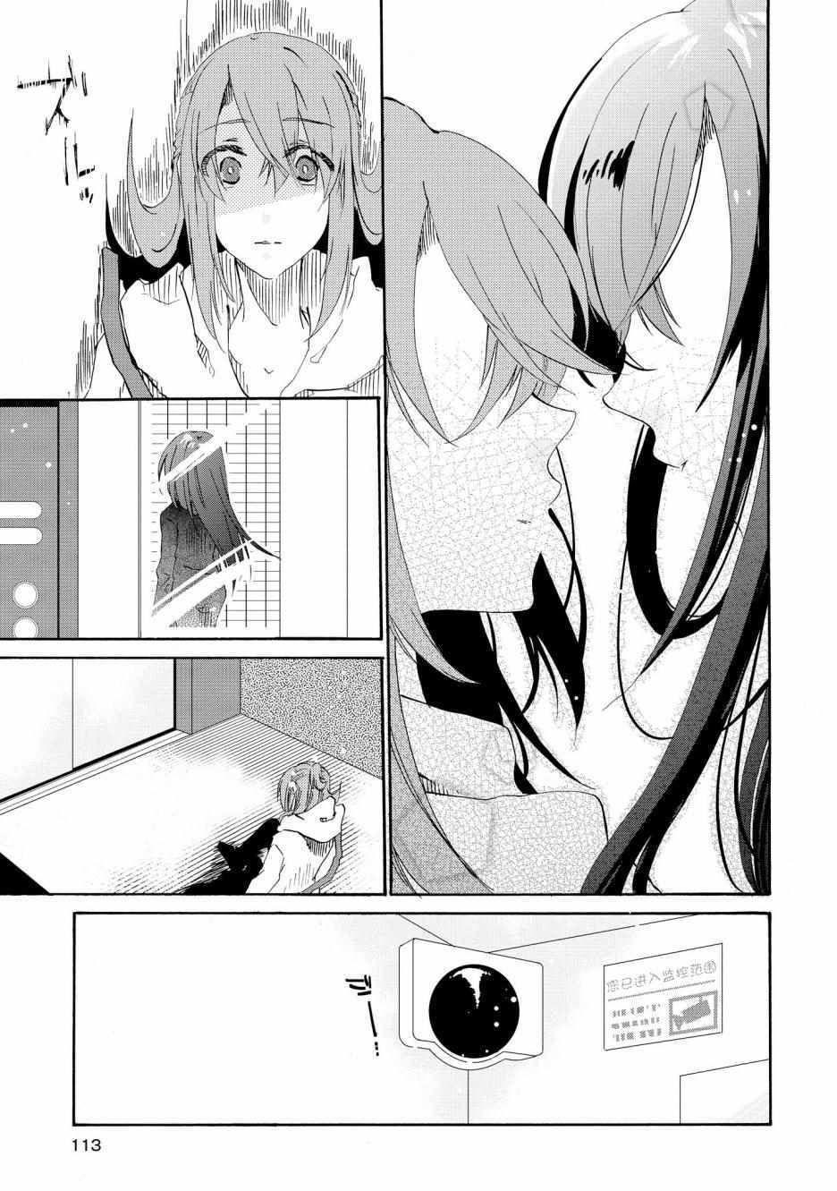 《明晌花绽》漫画 003集