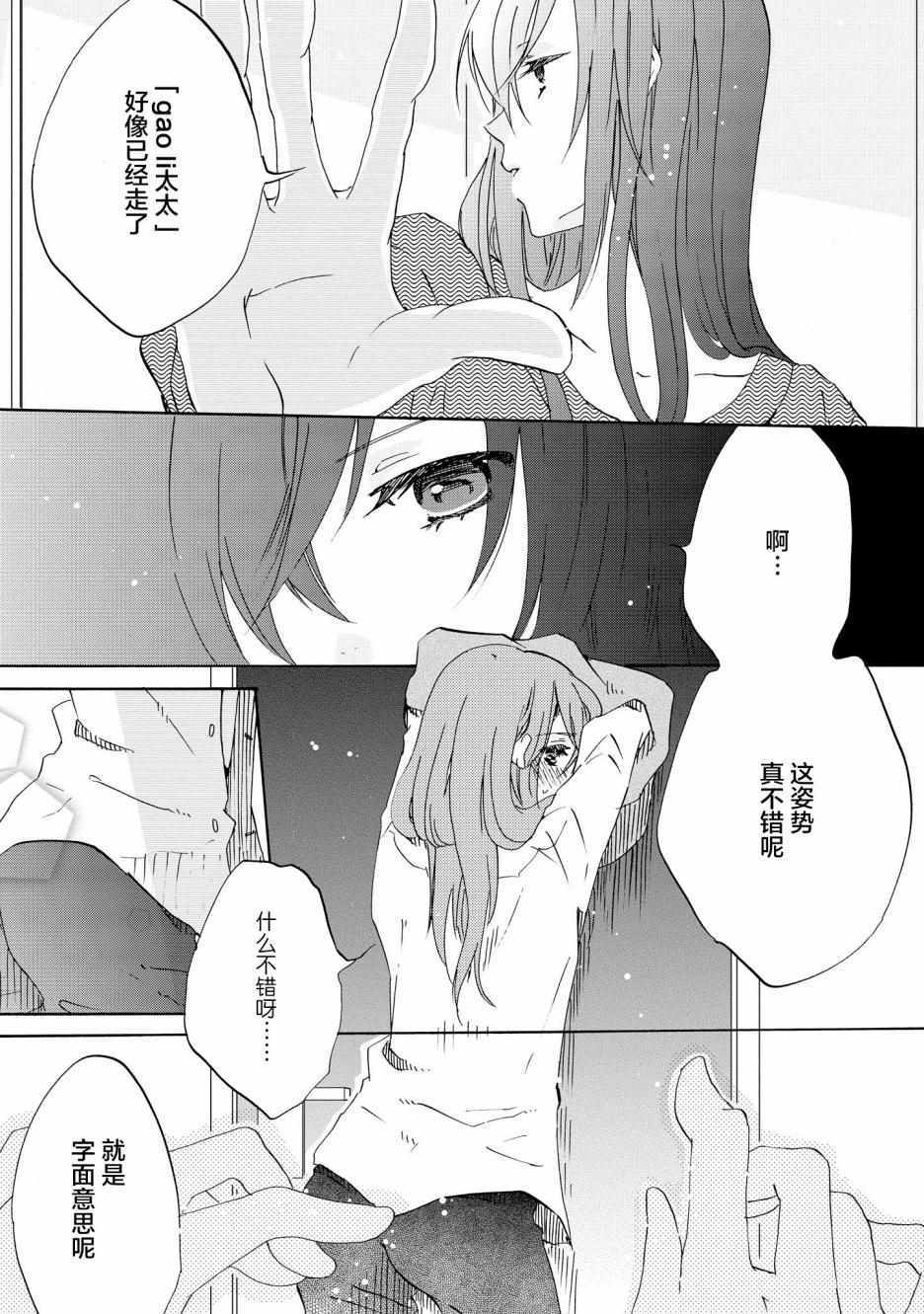 《明晌花绽》漫画 003集