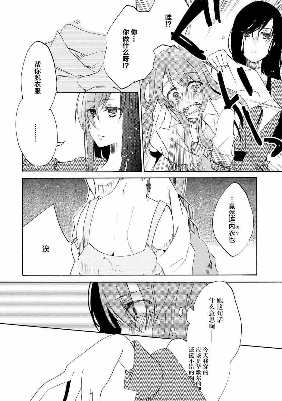 《明晌花绽》漫画 003集