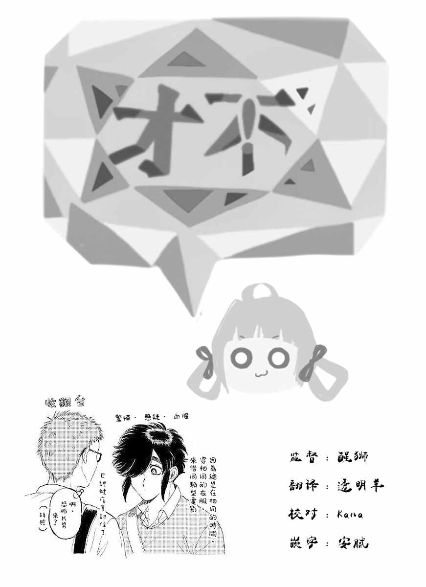 《喜欢的就是一脸嫌恶的你》漫画 一脸嫌恶的你 008集