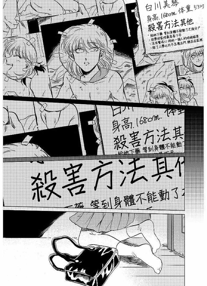 《喜欢的就是一脸嫌恶的你》漫画 一脸嫌恶的你 011集