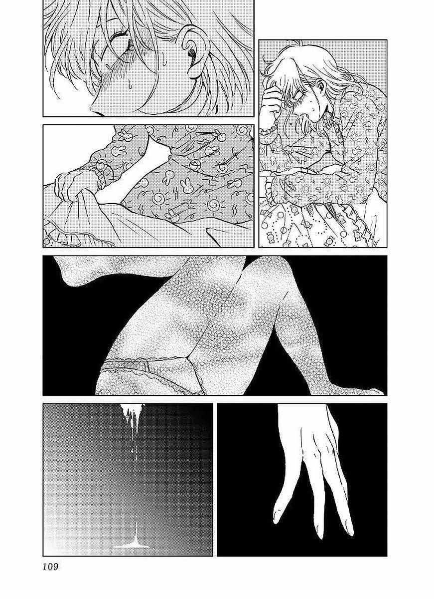 《喜欢的就是一脸嫌恶的你》漫画 一脸嫌恶的你 012集