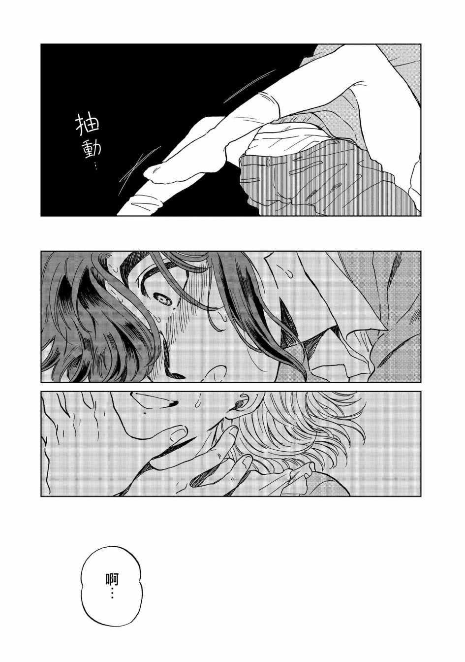 《喜欢的就是一脸嫌恶的你》漫画 一脸嫌恶的你 016集