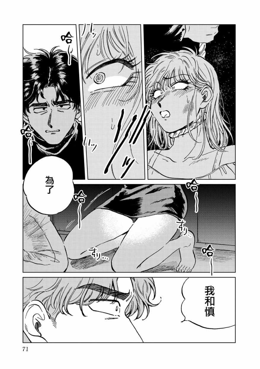 《喜欢的就是一脸嫌恶的你》漫画 一脸嫌恶的你 017集