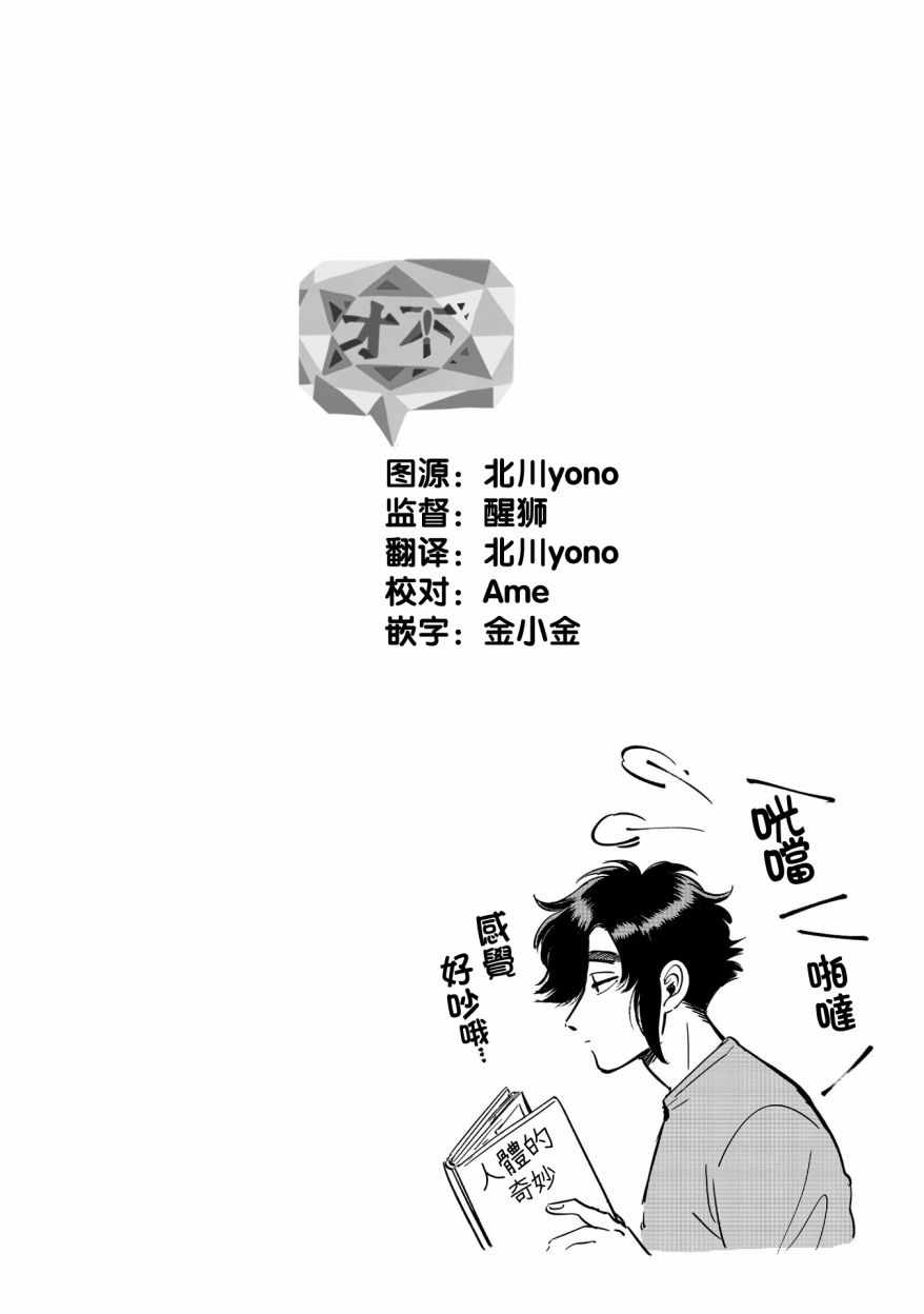 《喜欢的就是一脸嫌恶的你》漫画 一脸嫌恶的你 017集